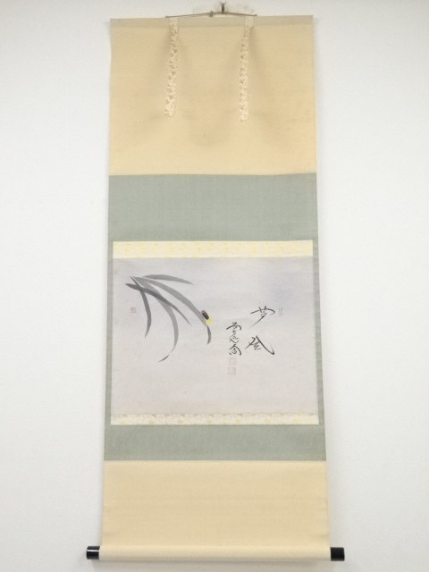JAPANESE HANGING SCROLL / HAND PAINTED / PLANTS / BY DAIDO NISHIGAKI